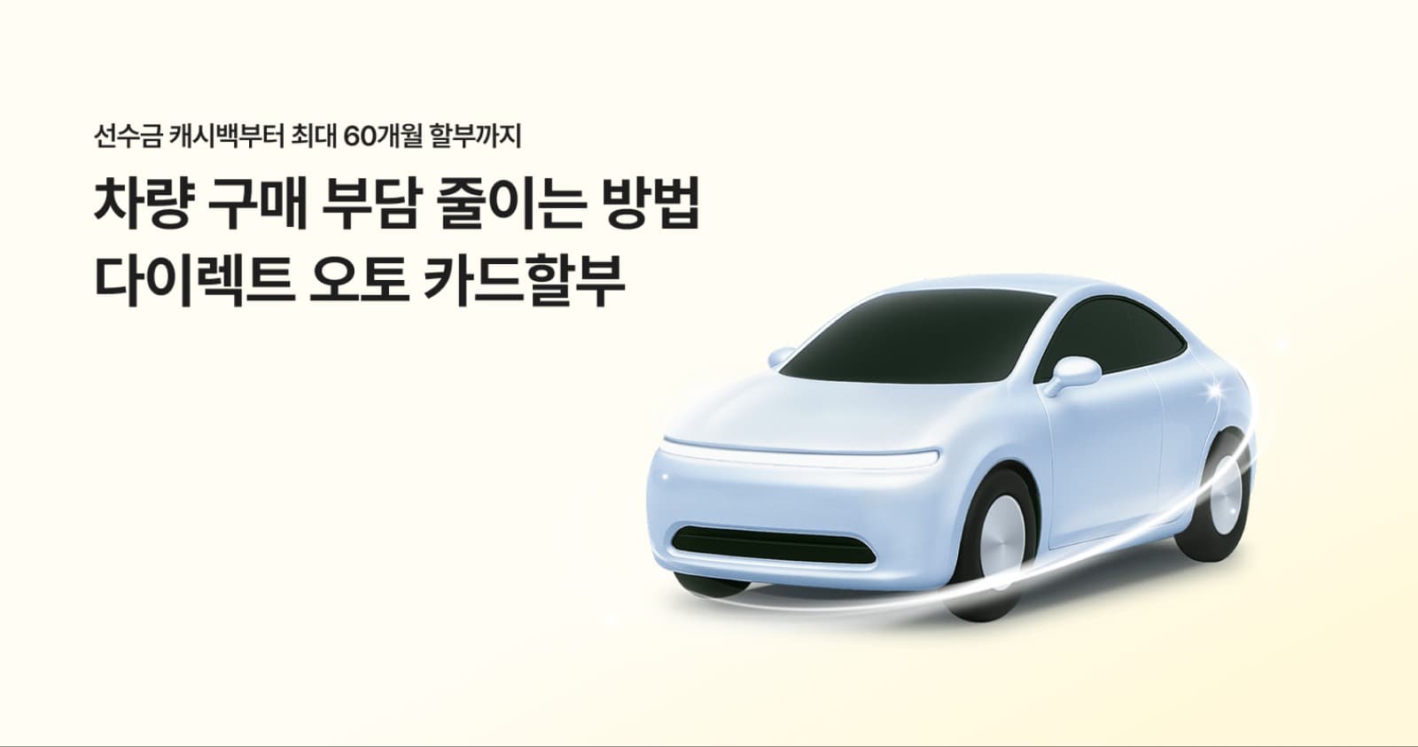 다이렉트 오토_main.png